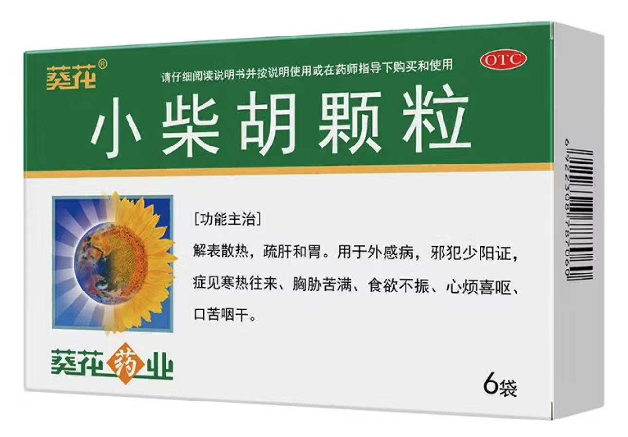 小柴胡颗粒