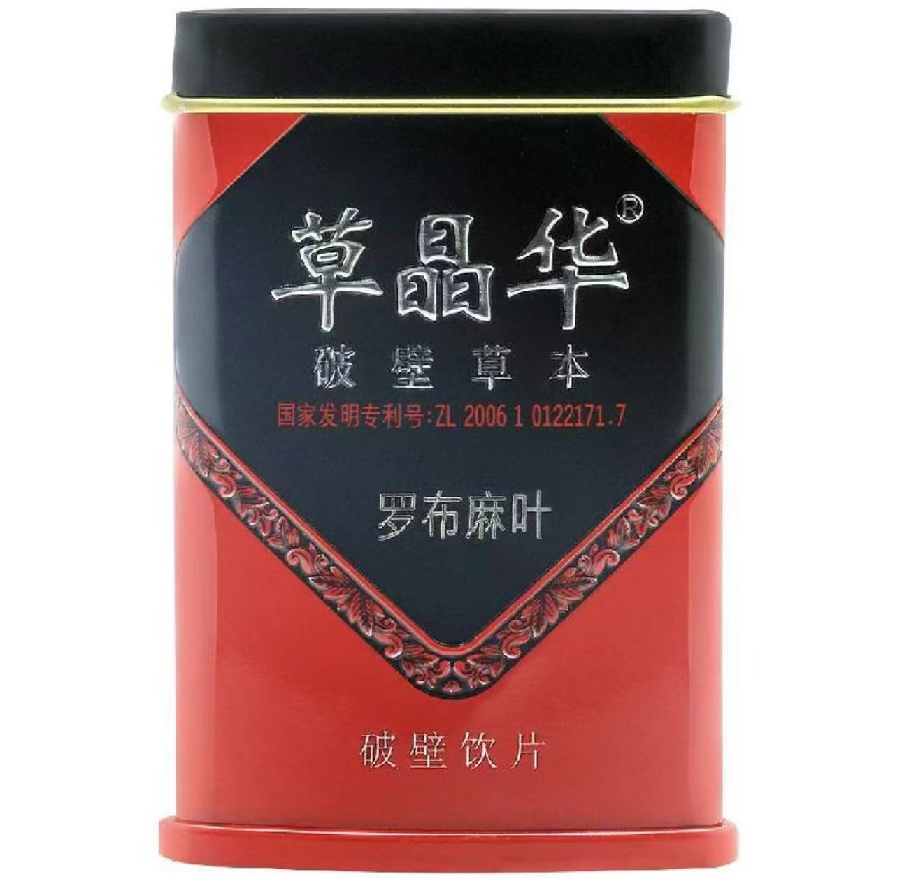 草晶华破壁草本-罗布麻叶