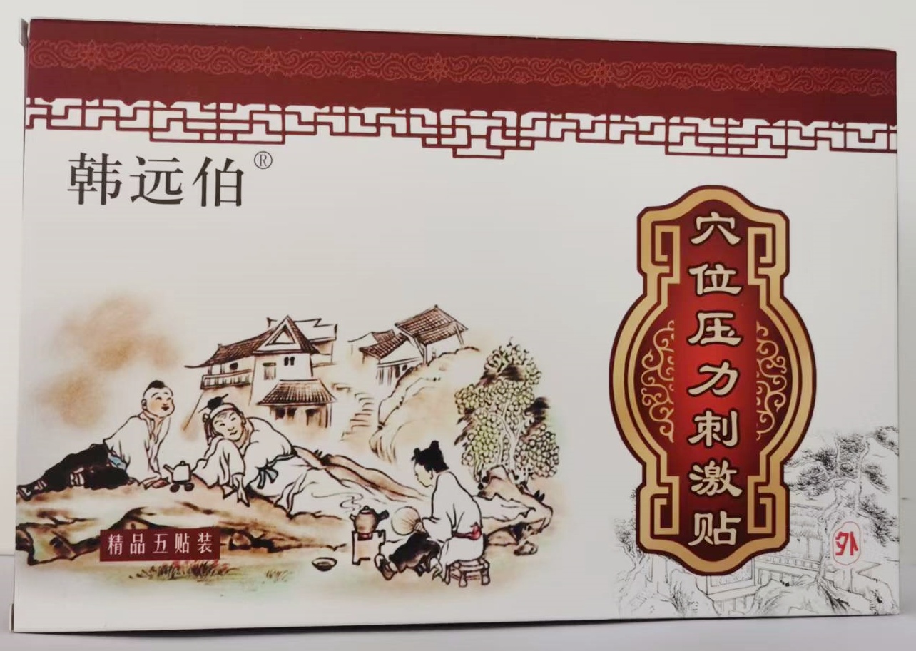 穴位刺激压力帖